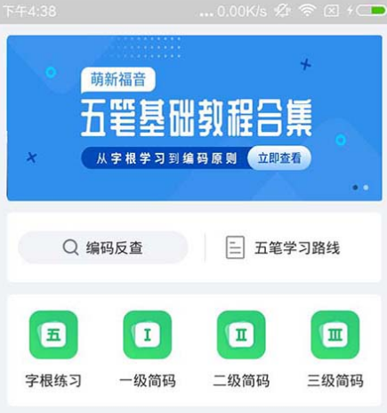 十大免费自学app推荐 十大免费自学软件有哪些