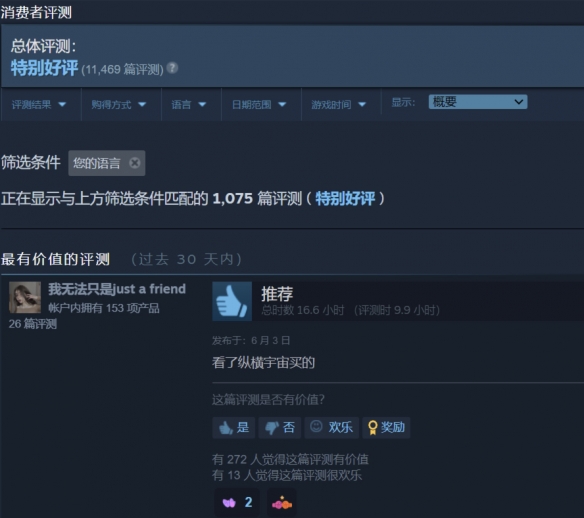 蜘蛛侠Steam 67折 享受成为超级英雄的酷炫之旅吧！