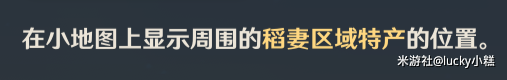 《原神》枫原万叶突破材料海灵芝183个收集攻略