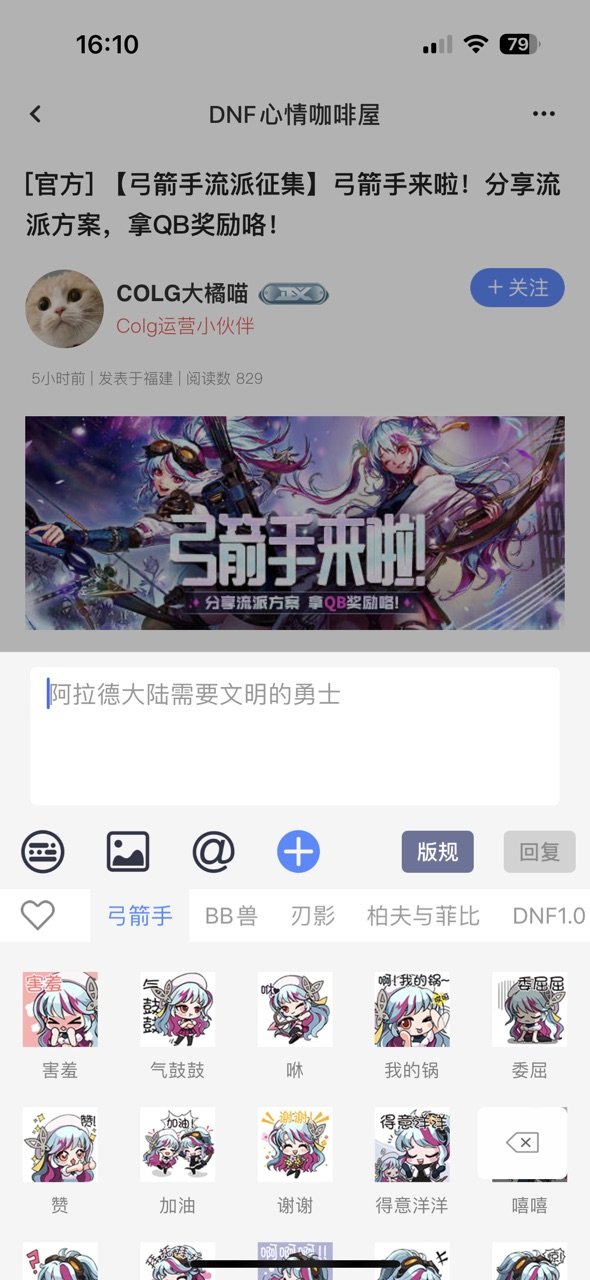 DNF弓箭手表情包怎么获得