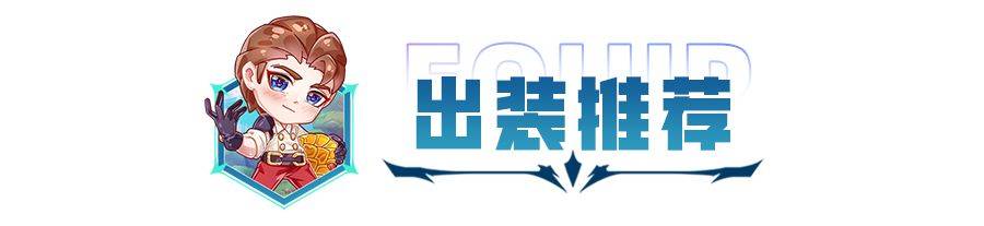 《云顶之弈》S9五D黄金天使阵容推荐