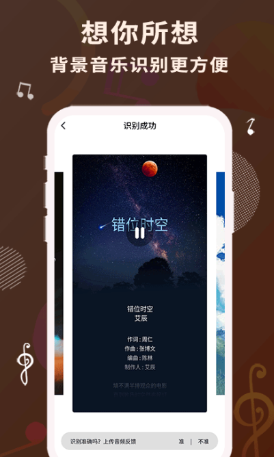 听歌识曲app推荐