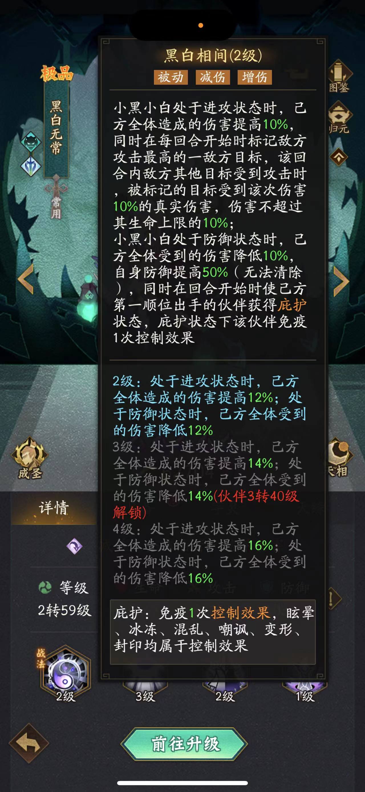 神仙道3黑白无常怎么样 神仙道3黑白无常技能强度讲解