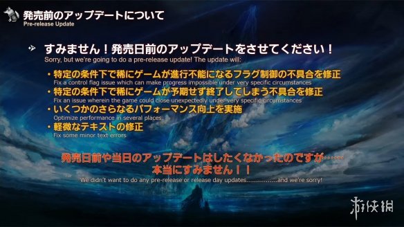 《最终幻想16》首日补丁约为300M！官方为此前承诺道歉