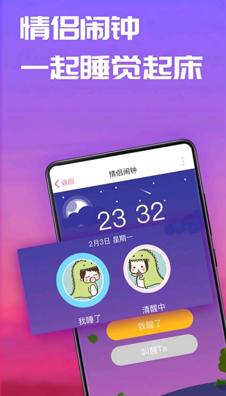 情侣必用app分享 情侣用什么app好