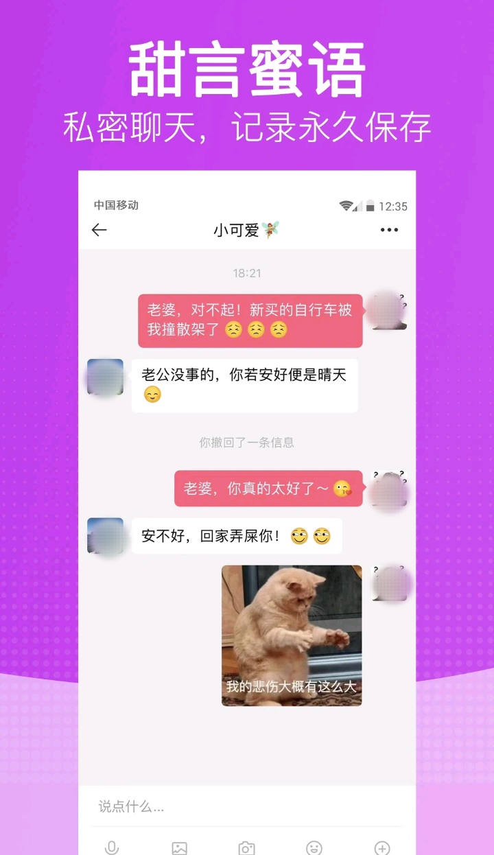 情侣必用app分享 情侣用什么app好