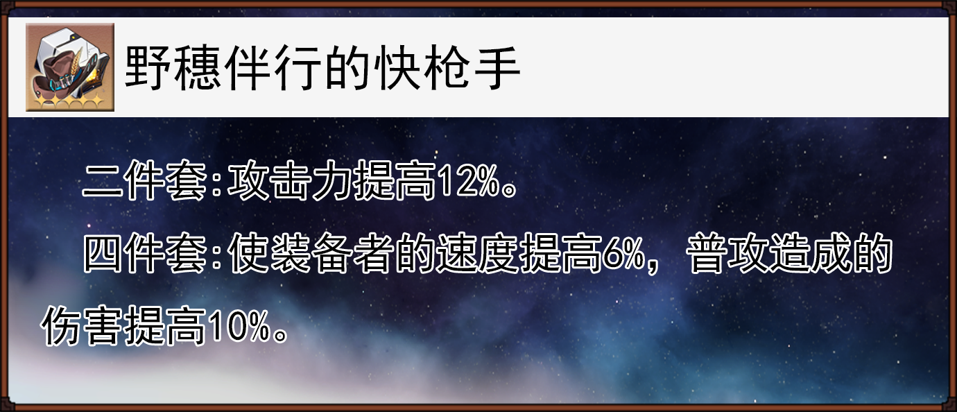 崩坏星穹铁道火主的全面解析攻略