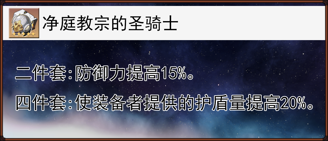 崩坏星穹铁道火主的全面解析攻略