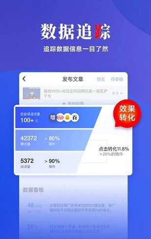 乐居号企业版官方版