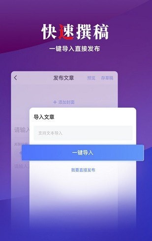 乐居号企业版官方版截图2