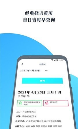 气象通最新版截图2