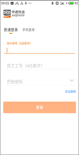 申行者小件员版最新版本