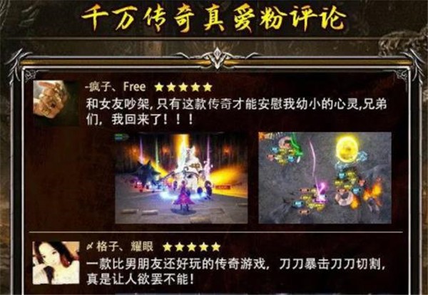 三国攻速版传奇手游官方版正版