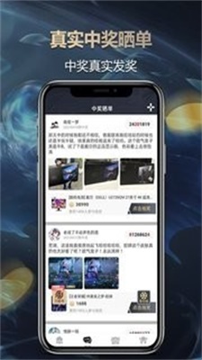 欧气盒子app最新版