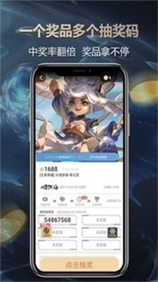 欧气盒子app最新版