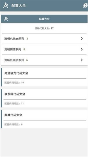 凌梦画质助手app图1