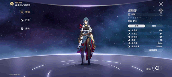 云星穹铁道官网版