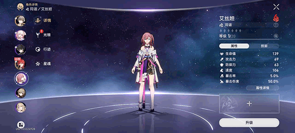 云星穹铁道官网版