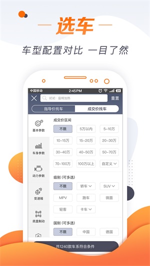 老司机汽车app截图2