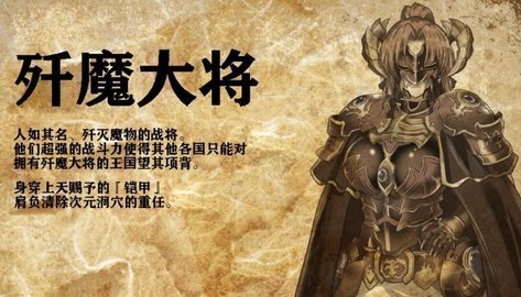 赤发魔神艾格妮丝安卓版图4