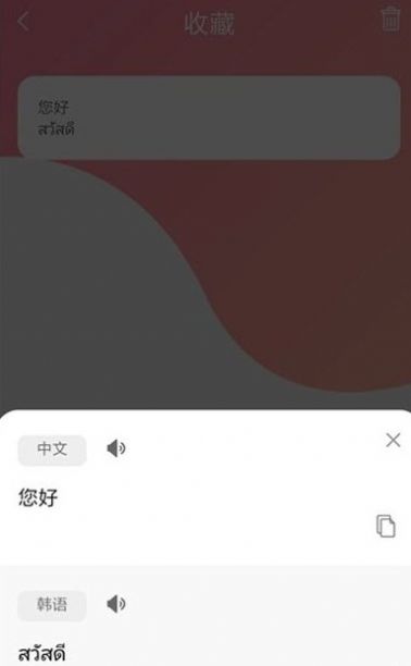 泰语翻译吧图2