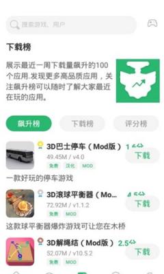 7c助手软件最新版本截图2