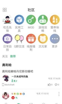 7c助手软件最新版本截图3