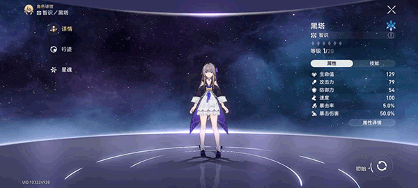云星穹铁道官网版