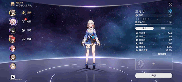 云星穹铁道官网版