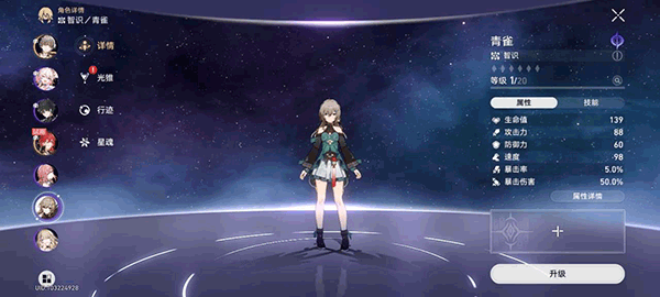 云星穹铁道官网版