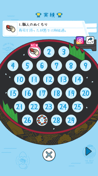 寿司集结（すしあつめ）图1
