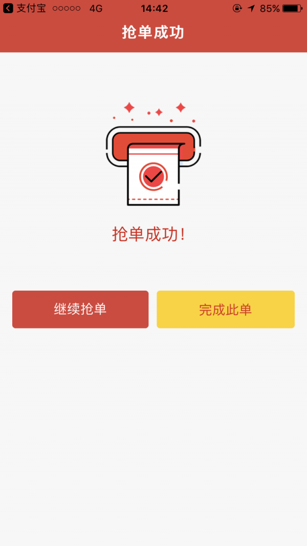 众众有赏app