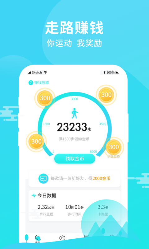 步步多app