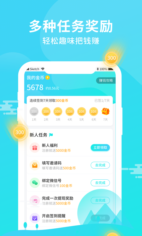 步步多app图3