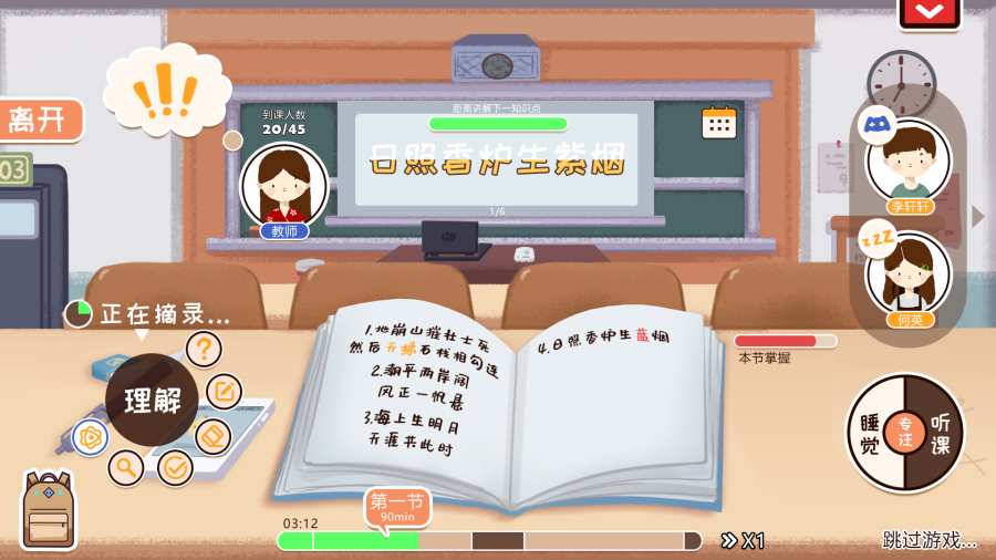 生活的真相我们的大学图2