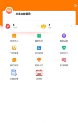 无忧手游盒app图2