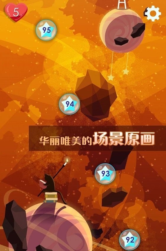 喵星旅人图3