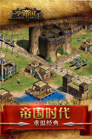 罗马帝国官方版(RomanEmpire)图3