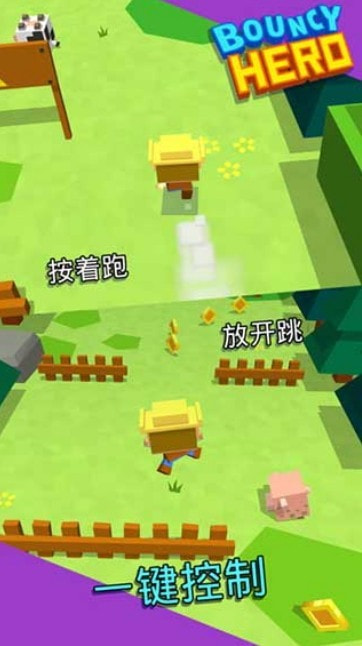 弹跳英雄破解版图4