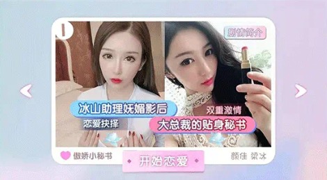 心动女友团手游官方版安卓版图1