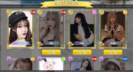 心动女友团手游官方版安卓版图3