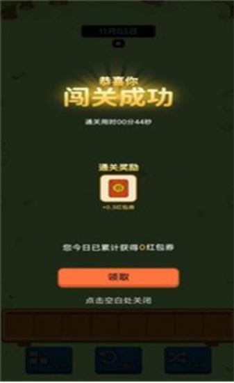 浪哩个浪图3