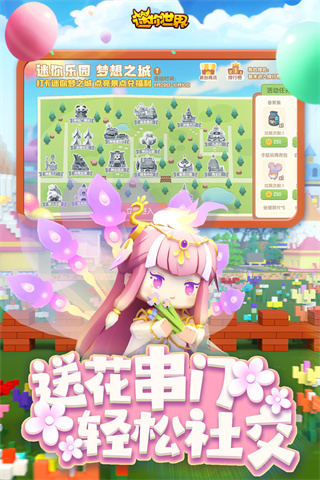 迷你世界1.16.0版本图2
