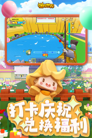 迷你世界1.16.0版本图4