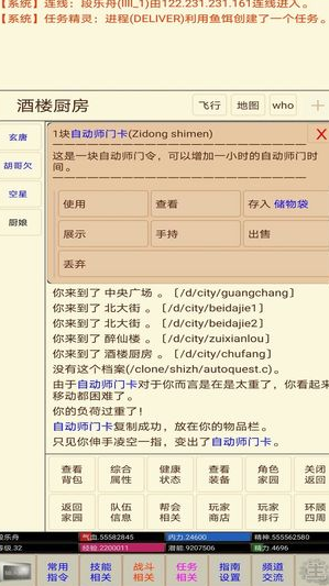 笔墨江湖手游图1
