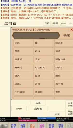 笔墨江湖手游图2