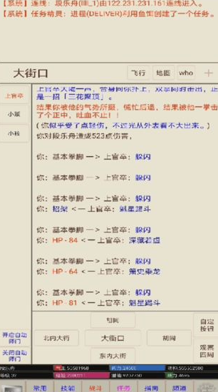 笔墨江湖手游图3