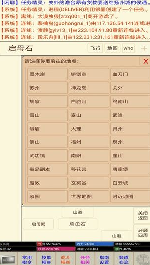 笔墨江湖手游图4