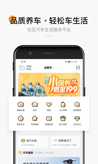 宜行宜停截图4