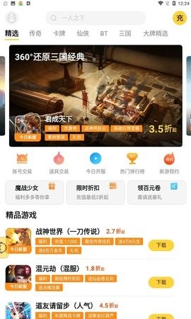 游戏fan平台图1